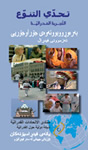Booklet_Ar